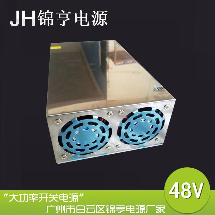 广州市锦亨电子厂品牌 足功率48V360W开关电源 48V雾化器开关电源