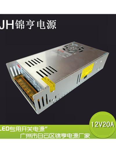 12V20A电源 (JH-240-12)