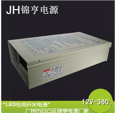 12V30A铝壳防雨LED电源 12V30A铝壳防水开关电源