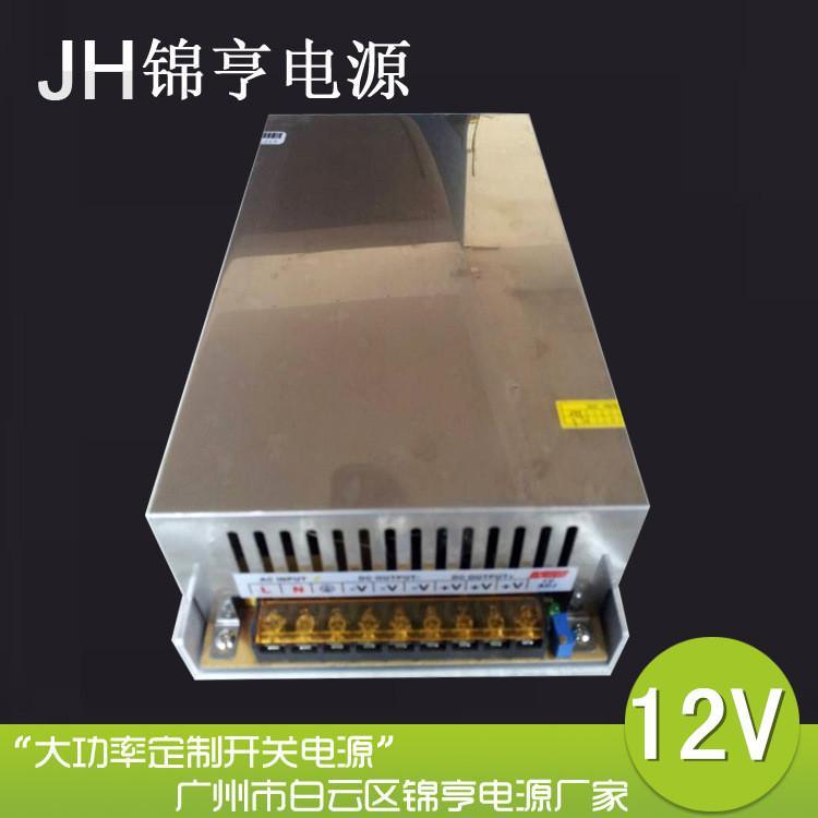 广州电源厂家专业生产LED电源12V-500W大功率开关电源