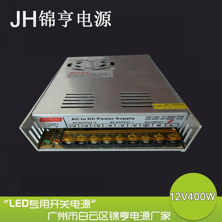 LED开关电源 12V33A 400W电源 S-400-12 集中供电电源 足功率