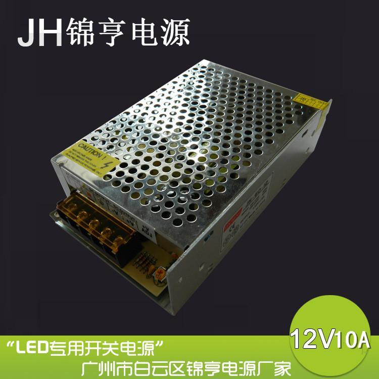 厂家直供安防集中供电 12V 10A 开关电源LED 电源